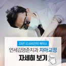김영준치과의원 네이버블로그