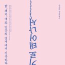 용산-239 | 239호] 사교육 걱정 없는 세상을 사는 사람들🚩
