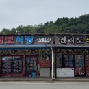 전라도식당 이미지