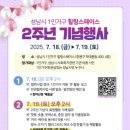 성남시 1인가구 힐링스페이스 이미지