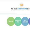 부산달팽이 신경과,이비인후과 의원 이미지