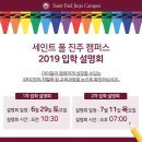 진주캠퍼스 이미지