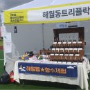 성황남성 | 해월동트리플락과 2025 동작댄싱데이 페스티벌, 성황리에 개최되다!