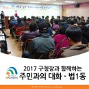 법1동 주민센터 이미지