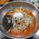 성북-길음-301 네이버블로그