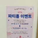 레인보우키즈어린이집 | 김해키즈카페 율하 플레이213 5시간 이용후기