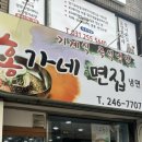 동성면집 이미지