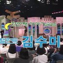 TV는 사랑을 싣고에 출연한 故김수미 이미지