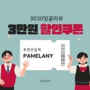 3030영어 - 평택시 모산영신1길 43 | 영어공부독학, 육아맘 영어회화 혼자 공부하기 '3030 잉글리쉬' 사용후기