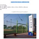 신길야구장 이미지