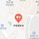 양평해장국 전문점 이미지