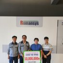 로만시스주식회사