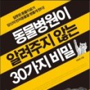 해피동물병원 이미지