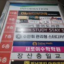 새로이수학학원 - 해운대구 양운로42번길 16 | 새로이수학학원