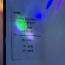 텐코인 노래연습장 진접역점 | 진접역 텐코인 코인노래방 (엠타워 7층)