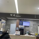 원내성심약국 이미지