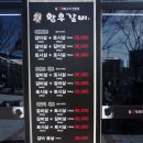 황후갈비 이미지