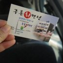 구룡회타운 이미지