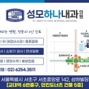 성모하나내과의원 이미지