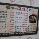 자양순대국 이미지