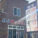 장수물공원 | 6] :: 진성배낚시, 싱계물공원, 웨스트그라운드, 후르츨리, 금능해수욕장, 장수물식당, 이호테우빨강말등대