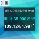 신도탑공인중개사사무소 이미지