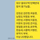 대구. 서울 합동 탄핵반대 집회 참석(2025.02.08) 이미지