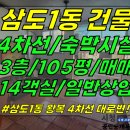 건물3-97[ 수익률 13% 4차선 대로변, 객실 14개! 제주시 삼도1동 3층 숙박시설 건물 매매(105평/일반상업지역/전체 임대 중 이미지