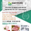 대영환경(주) 이미지