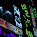 바운스호프
