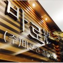 연은 결혼정보 Daum카페
