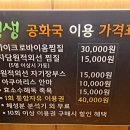 생생생공화국 이미지