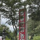 들물 관광농원 이미지