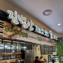 김범안기능장빵제작소