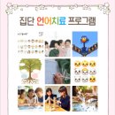 시립서대문농아인복지관 | [시립서대문농아인복지관] 2026년 청각장애인 및 가족을 위한 언어치료·미술치료 통합 프로그램 안내