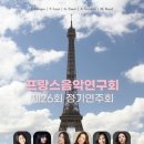 제26회 정기연주회 이미지