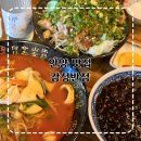 호텔월 | 안양역 맛집 감성반점 안양중국집 추천 삼선짬뽕 유니짜장 고추폭탄유린기 솔직후기