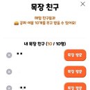 복권목장 이미지