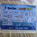 학리2(방파제) | 부산 낮술 추천 야외술집 일광 학리방파제 포차 민이네 장어구이