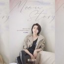 문스토리