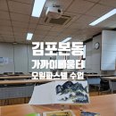 김포본동행정복지센터 이미지