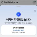 신발프라자 | [쿠에른 신발추천] 쿠에른 바자 2026 예약 및 구매후기, 구매 꿀팁 총정리(로마08/런던09/베니스11)