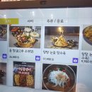탕탕칼제비
