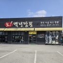 오백년짬뽕, 짬뽕 쟁반짜장 짜장면 후기남겨봅니다. 마장면맛집
