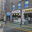굴이야기굴국밥 | 천호동/굽은다리역 맛집 굴이야기 굴국밥 내돈내산 후기