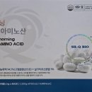 굿모닝실큐아미노산