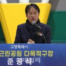 관산근린공원 다목적구장 이미지
