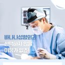 커스텀성형외과의원 이미지