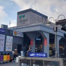 파랑새휴게소 이미지