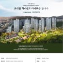 동래 사적공원 대광 로제비앙 안내 T051-517-7421 이미지